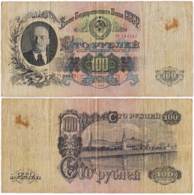 купить 100 рублей 1947 16 лент в гербе, тип литер Большая/Большая, серия ТЧ