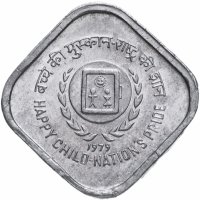 купить Индия 5 пайс 1979 "Международный год детей"