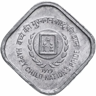 купить Индия 5 пайс 1979 "Международный год детей"