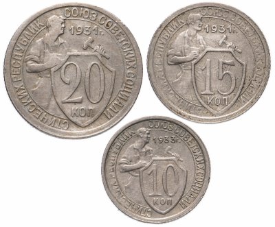купить Набор монет 10, 15, 20 копеек 1931-1933 (3 монеты)