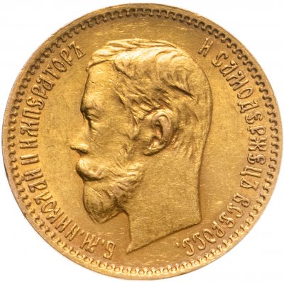 купить 5 рублей 1902 АР, Биткин №29