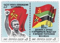 купить Набор из 2 марок 5 копеек 1987 "10-летие Договора о дружбе и сотрудничестве между СССР и Народной республикой Мозамбик"