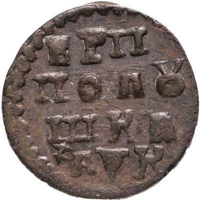 купить Полушка 1720 НД год славянскими буквами