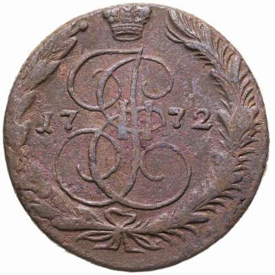купить 5 копеек 1772 ЕМ