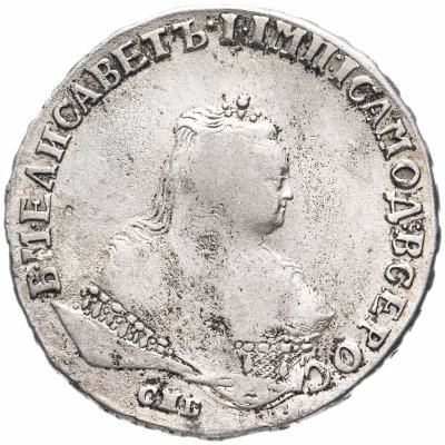 купить 1 рубль 1748 СПБ