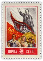 купить 40 копеек 1957 "Победное шествие Октября" из серии "40 лет Октября"