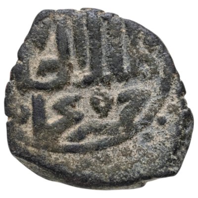 купить Султанат Айюбидов, Аль-Камиль Абуль Маали Мухаммад I , (1218-1238/615-635) годы, Фельс.