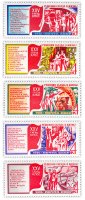 купить Полная серия 1976 "Решения XXV съезда КПСС - в жизнь!" (5 марок)