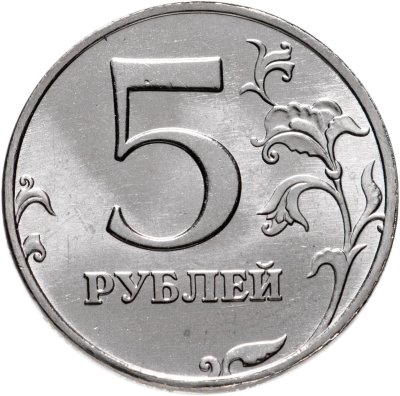 купить 5 рублей 1998 ММД яркий штемпельный блеск