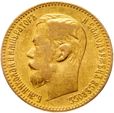 купить 5 рублей 1898 АГ