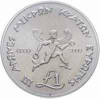 купить Кипр 1 фунт 1989 "III игры малых государств Европы"