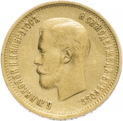 купить 10 рублей 1899 ФЗ