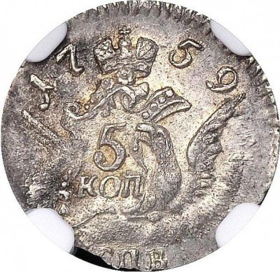 купить 5 копеек 1759 года СПБ