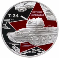 Купить Камерун 1000 франков 2020 «Оружие победы-танк Т-34»