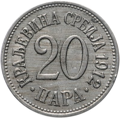 купить Сербия 20 пар (пара, para) 1912
