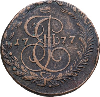 купить 5 копеек 1777 ЕМ