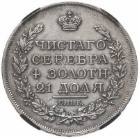 купить 1 рубль 1817 СПБ-ПС в слабе РНГА AU55