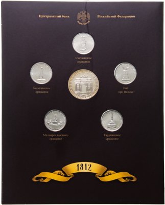 купить Набор из 6 монет "200-летие победы в Отечественной войне 1812 - Полководцы и герои" выпуск 3 в буклете