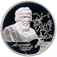 Купить 2 рубля 2006 СПМД Proof "200-летие со дня рождения А.А. Иванова"