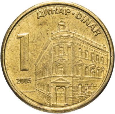 купить Сербия 1 динар (dinar) 2005-2009 не магнетик, случайная дата