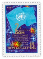 купить 15 копеек 1982 "II конференция ООН по исследованию и использованию космического пространства в мирных целях"