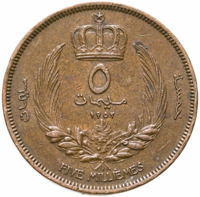 купить Ливия 5 миллим (milliemes) 1952