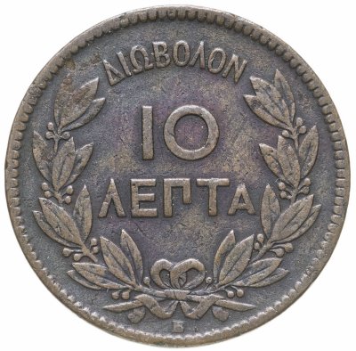 купить Греция 10 лепт 1869