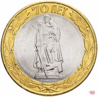 купить 10 рублей 2015 СПМД "Освобождение мира от фашизма (70 лет Победы в ВОВ)"