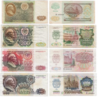 купить Набор из 4 банкнот 50, 200, 500, 1000 рублей 1992