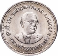 купить Индия 1 рупия 1990 "100 лет со дня рождения Бхимрао Рамджи Амбедкара"