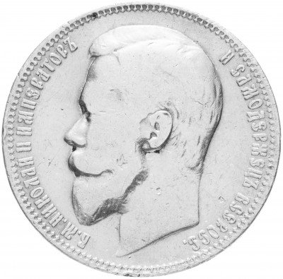 купить 1 рубль 1899 ФЗ