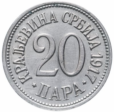 купить Сербия 20 пар (пара) 1917