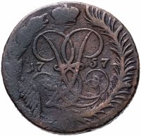 Купить 2 копейки 1757