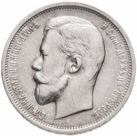 купить 50 копеек 1913 ЭБ