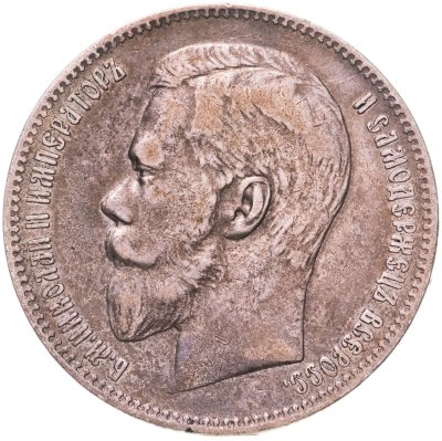 купить 1 рубль 1898 АГ