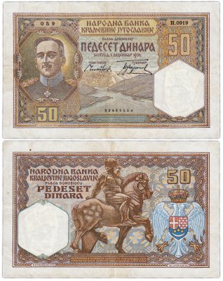 купить Югославия 50 динар 1931 (Pick 28)