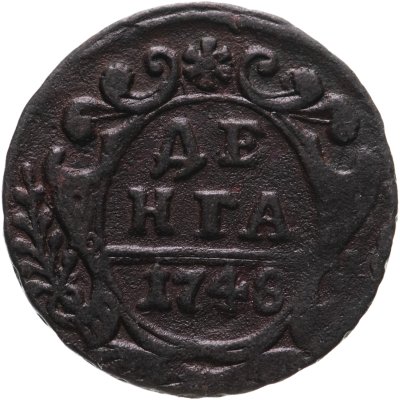 купить Денга 1748