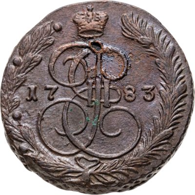 купить 5 копеек 1783 ЕМ