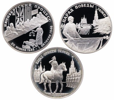купить 2 рубля 1995 Proof 50-летие Победы в ВОВ (нюрнбергский процесс, флаги у кремлевской стены, Жуков)