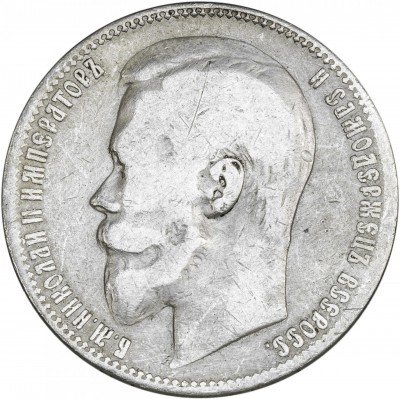 купить 1 рубль 1900 ФЗ