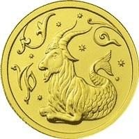 Купить 25 рублей 2005 года ММД Козерог