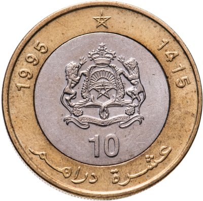купить Марокко 10 дирхамов (dirhams) 1995
