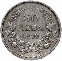 купить Болгария 50 левов 1940