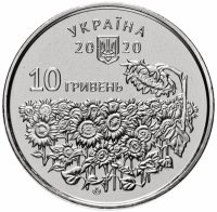 Купить Украина 10 гривен 2020 "День памяти павших защитников Украины"