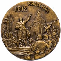 купить Медаль "350-летие народного ополчения К. Минина и Д. Пожарского"