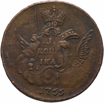 купить 1 копейка 1755 ММД