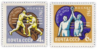 купить Полная серия 1963 "Первенство Европы по боксу" (2 марки)