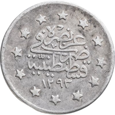 купить Османская империя 1 куруш 1903 (1293 г.Х., 29 год правления)