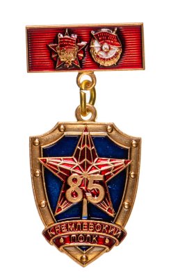 купить Знак нагрудный "85 лет Кремлевскому полку", латунь. эмаль, булавка, РФ, 2021 г.