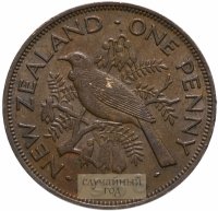 купить Новая Зеландия 1 пенни (penny) 1956-1965